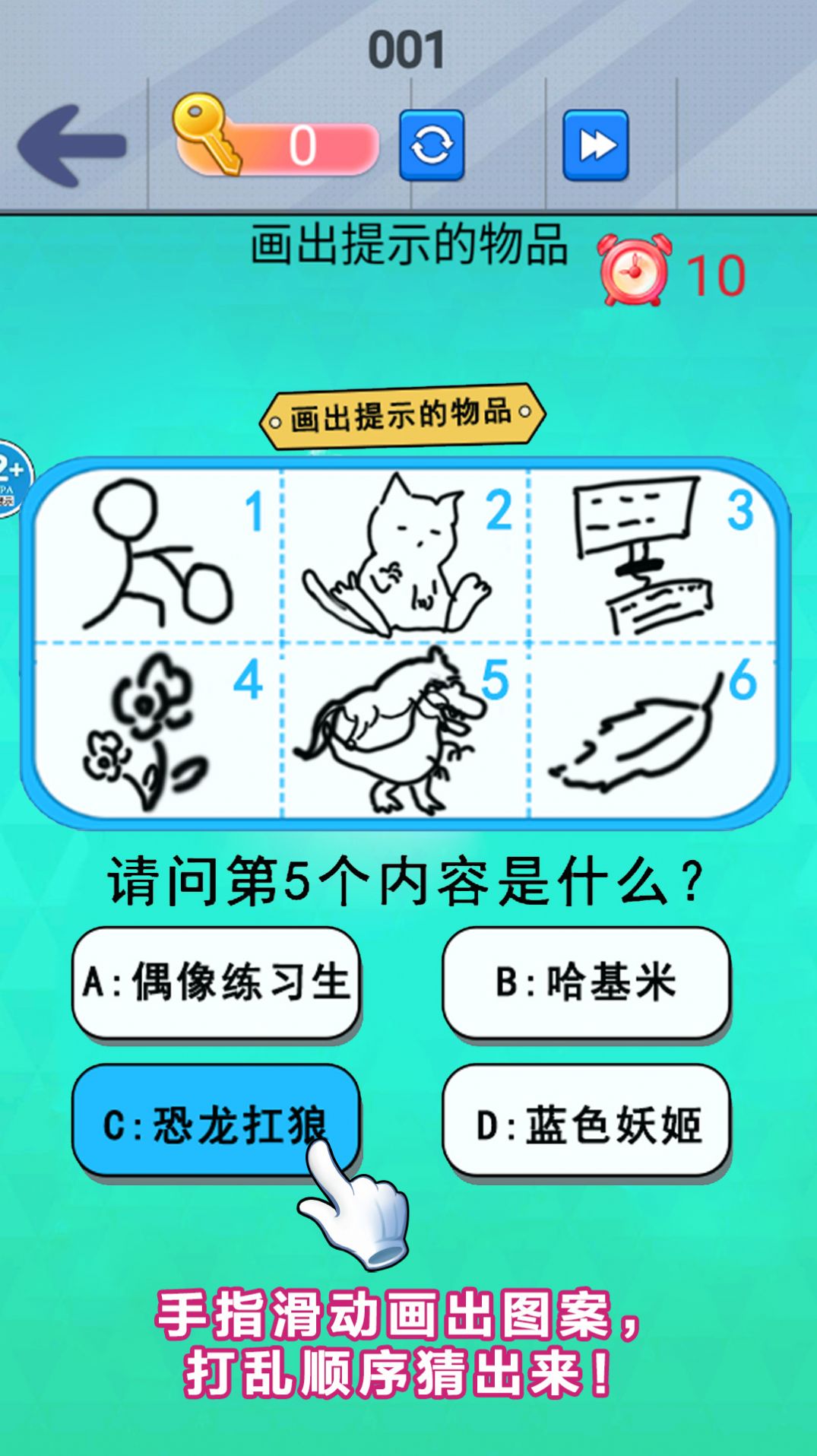 畫畫解壓大賽游戲版截圖2