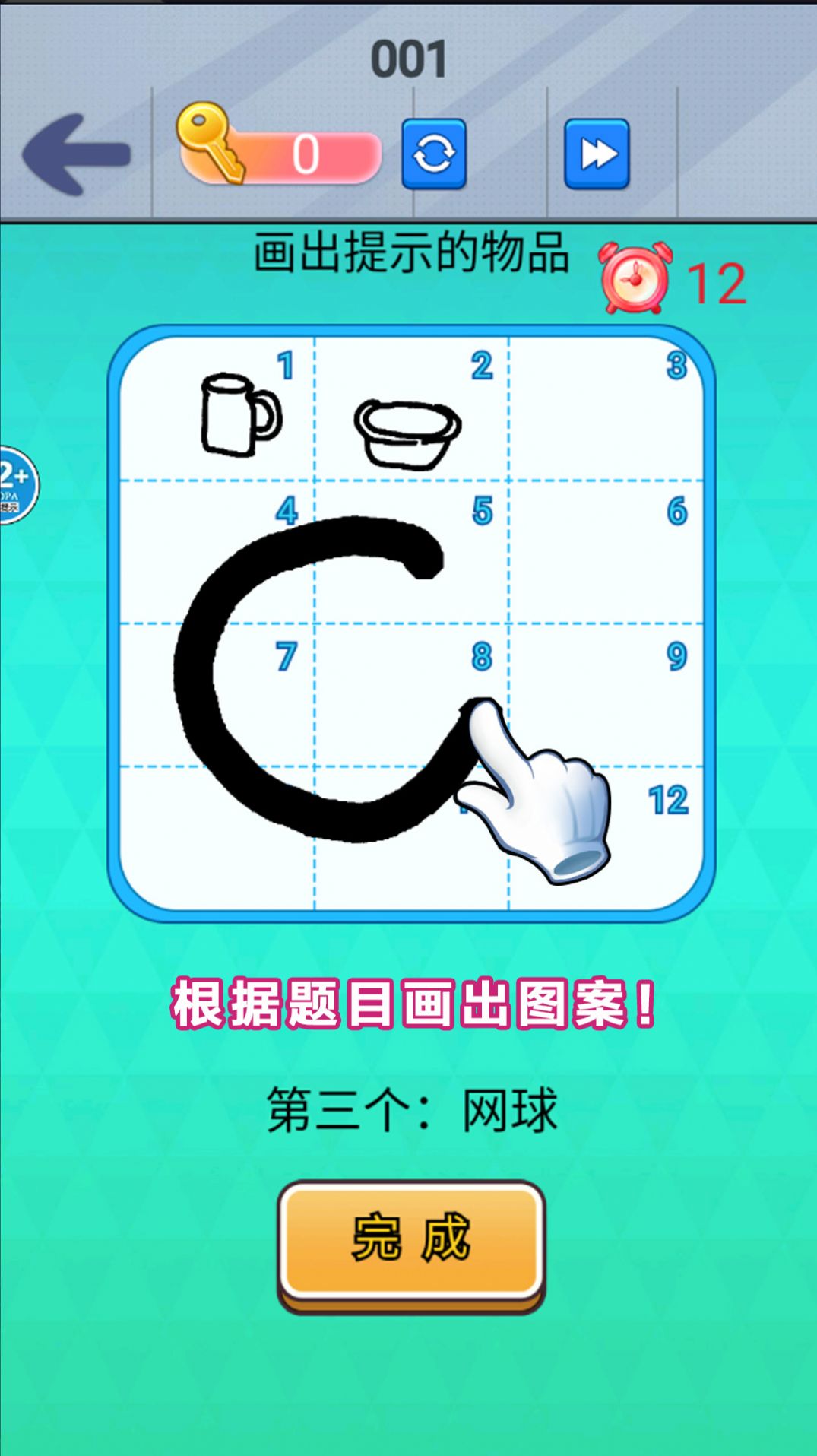 畫畫解壓大賽游戲版截圖5