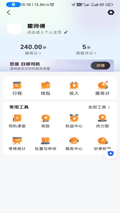 安合约车APP最新版截图2: