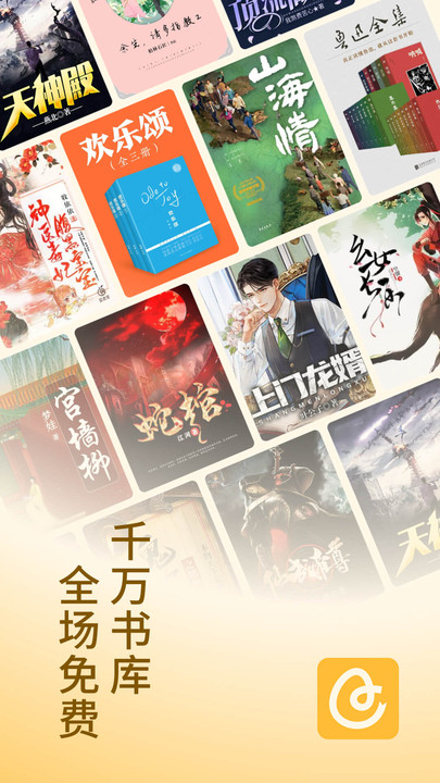 蛋花免費(fèi)小說APP版截圖4