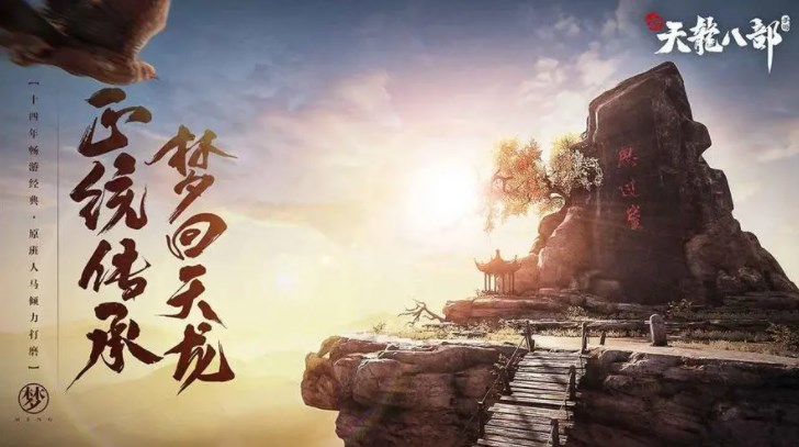 新天龍八部手游平民玩家玩什么職業(yè) 最強平民職業(yè)推薦