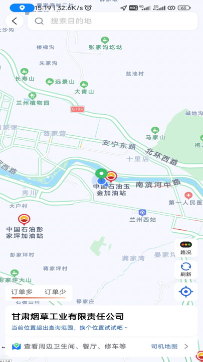 安合约车APP最新版截图1: