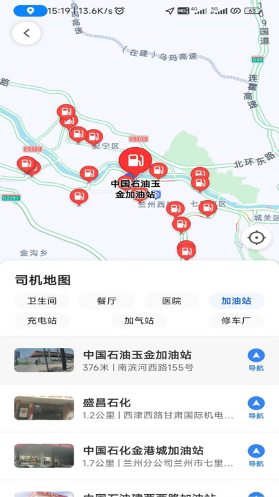 安合约车APP最新版截图3: