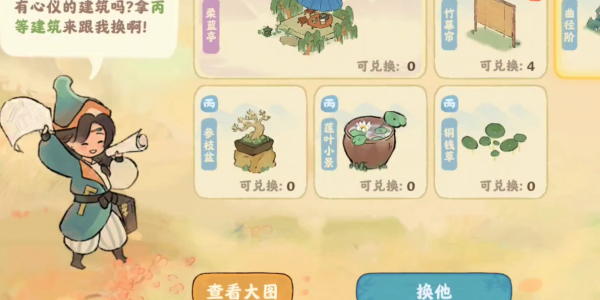 桃源深處有人家巧匠來換活動(dòng)攻略 巧匠來換活動(dòng)玩法介紹