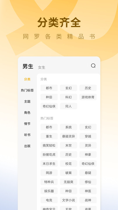蛋花免費(fèi)小說APP版截圖2