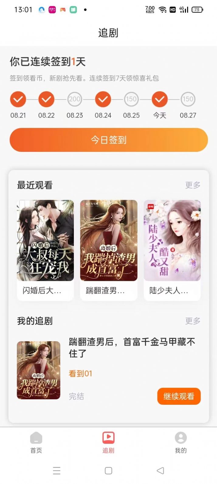 時光短劇