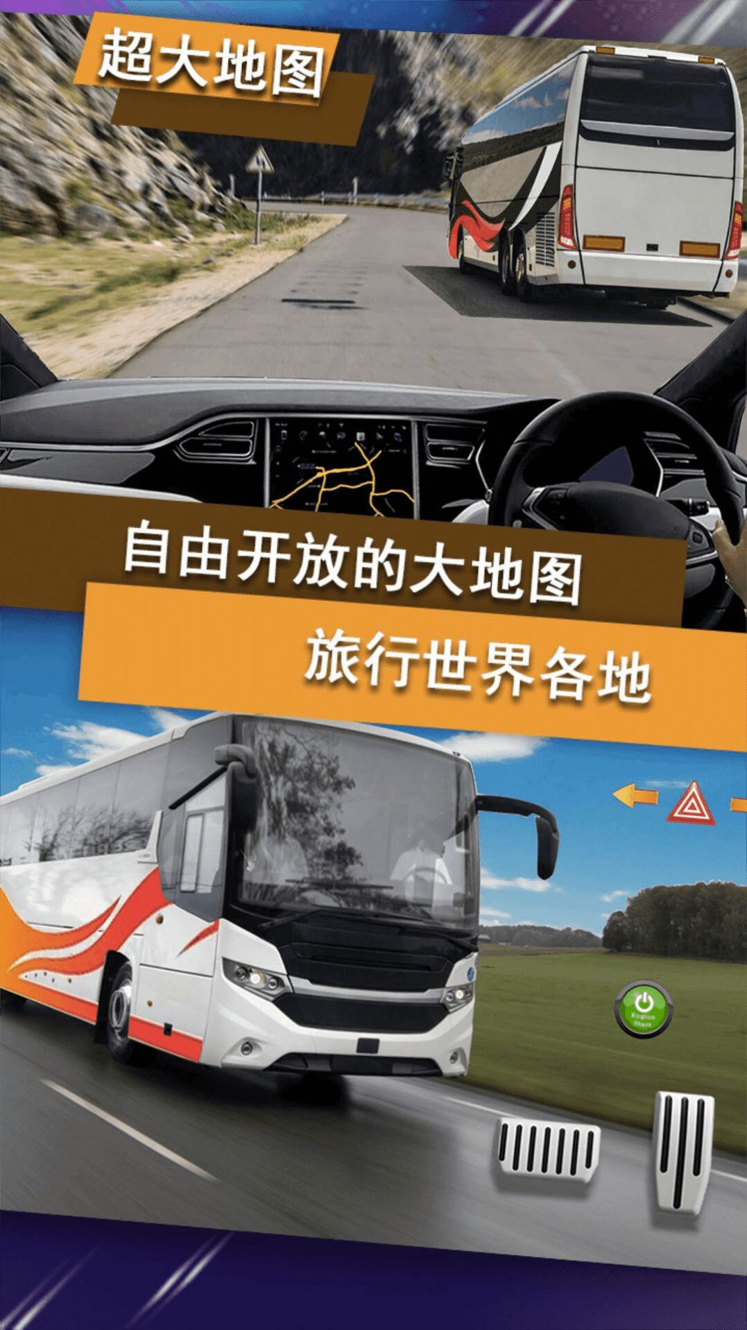 公交車駕駛訓(xùn)練游戲版截圖1