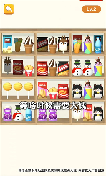 貨柜高手游戲紅包版截圖2