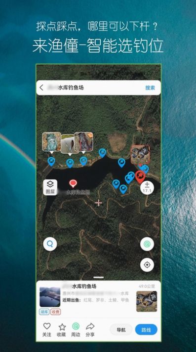 漁僮釣魚助手app版截圖2