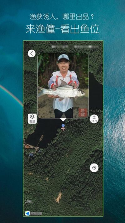 漁僮釣魚助手app版截圖3