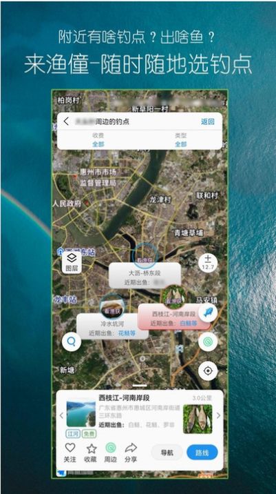 漁僮釣魚助手app版截圖5