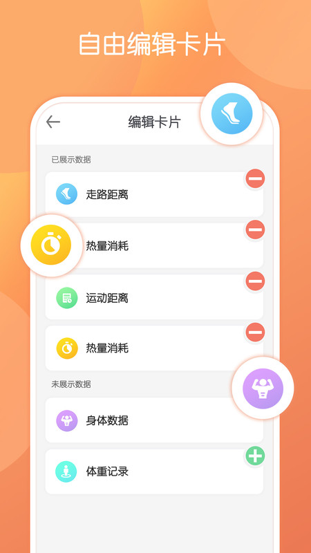 日常運(yùn)動(dòng)健康app版截圖3