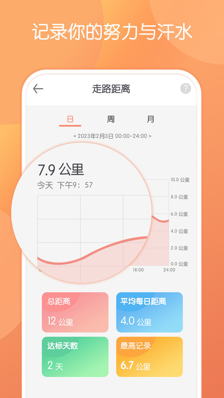 日常運(yùn)動(dòng)健康app版截圖4
