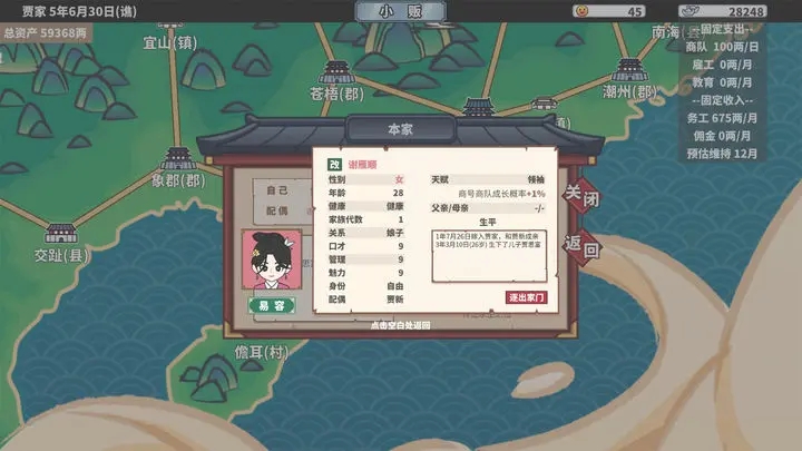 中華一商折相思內(nèi)置菜單版截圖4
