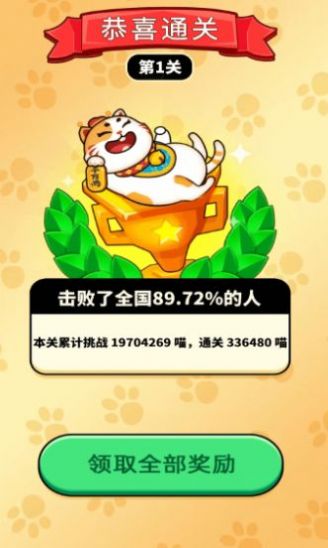 財(cái)源點(diǎn)點(diǎn)消游戲紅包版截圖2