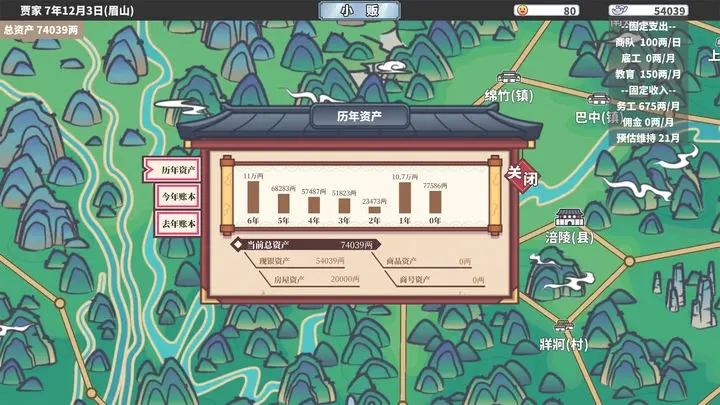 中華一商折相思內(nèi)置菜單版截圖1