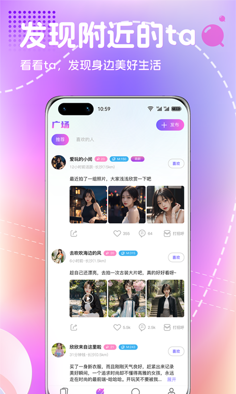 戀愛宇宙app版截圖3
