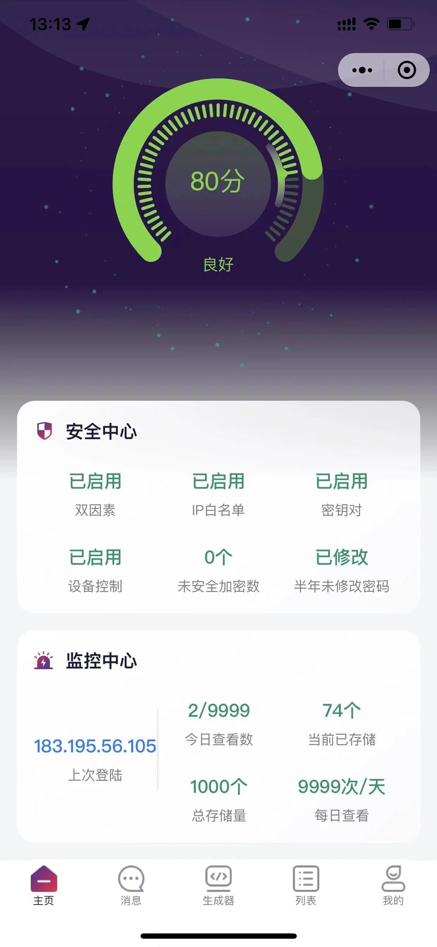 懂你密码APP最新版截图3: