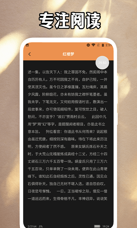 磨鐵閱讀追書神器APP最新版截圖2