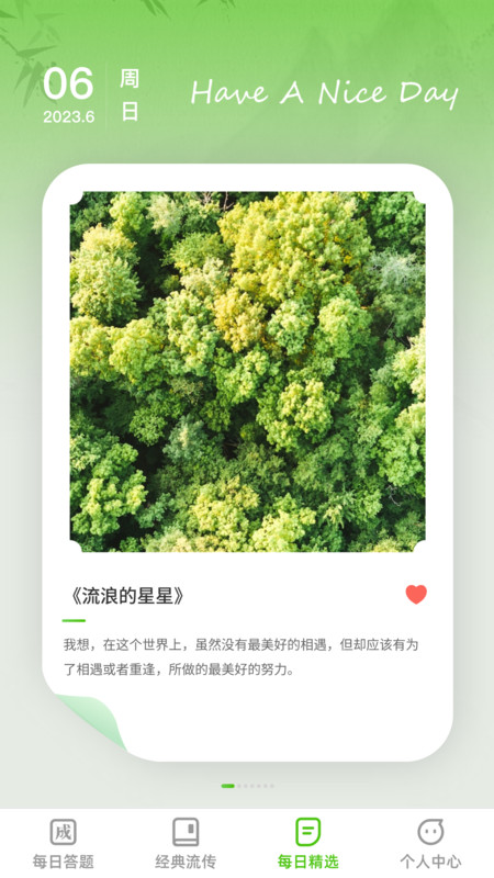 答题能手app版截图2: