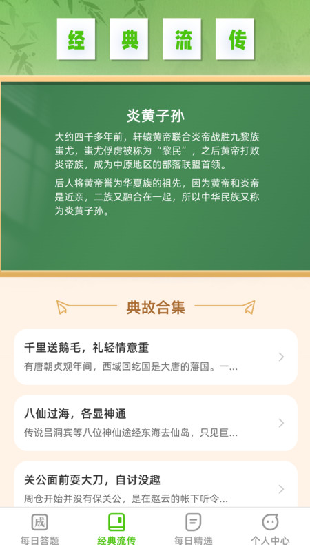 答题能手app版截图3: