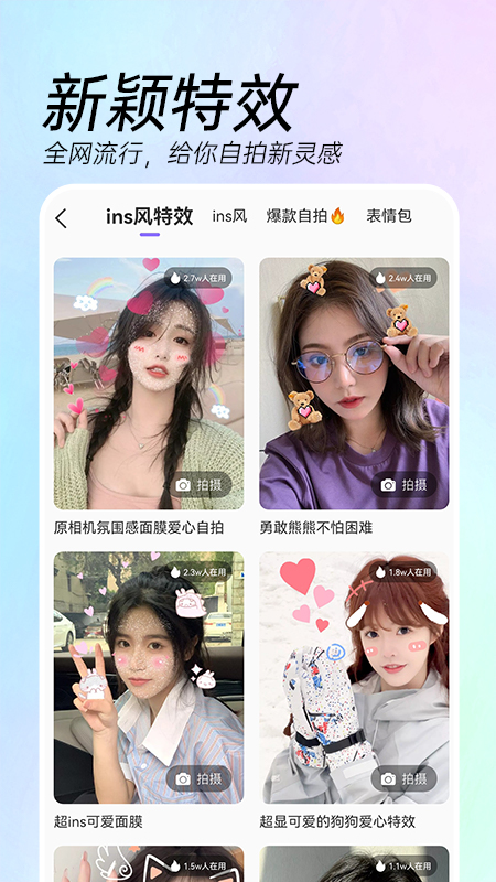 時(shí)間變老相機(jī)2.0APP舊版下載截圖1