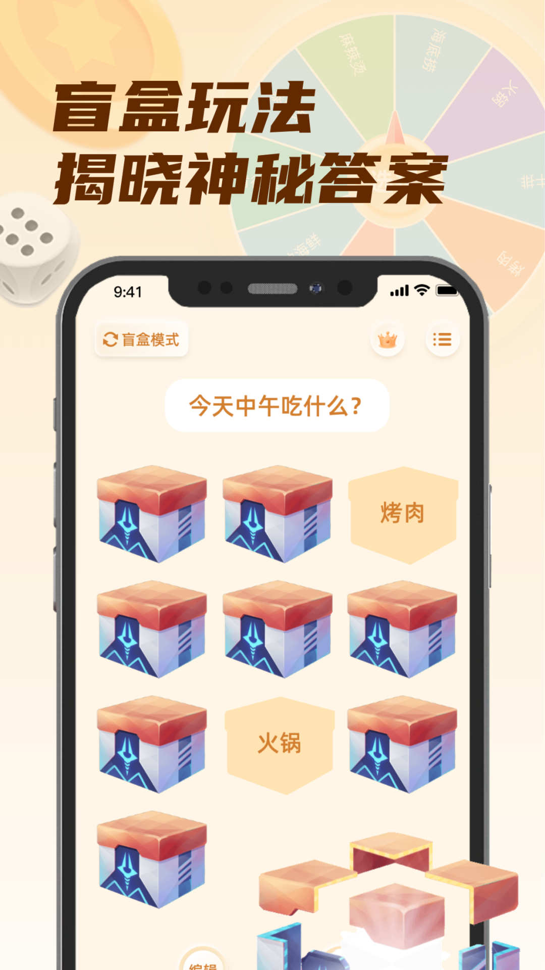 小选择幸运转app最新版3