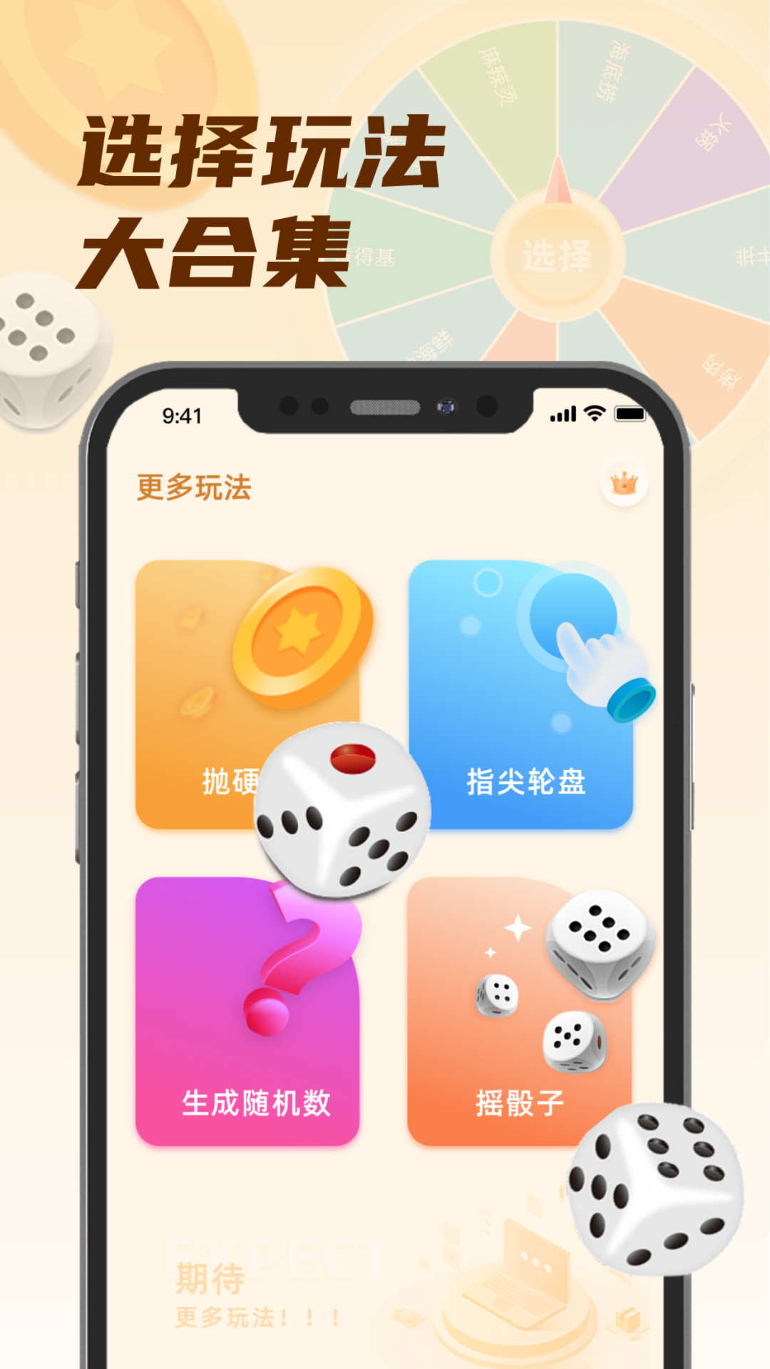 小选择幸运转app最新版5