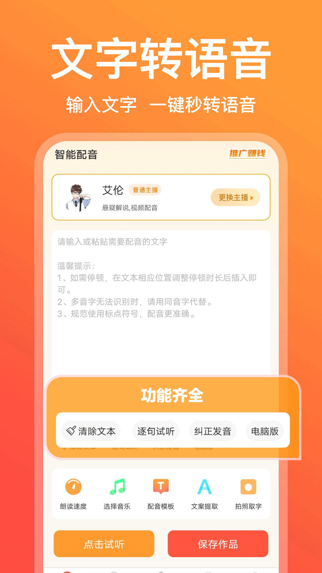 配音鵝下載app下載截圖4