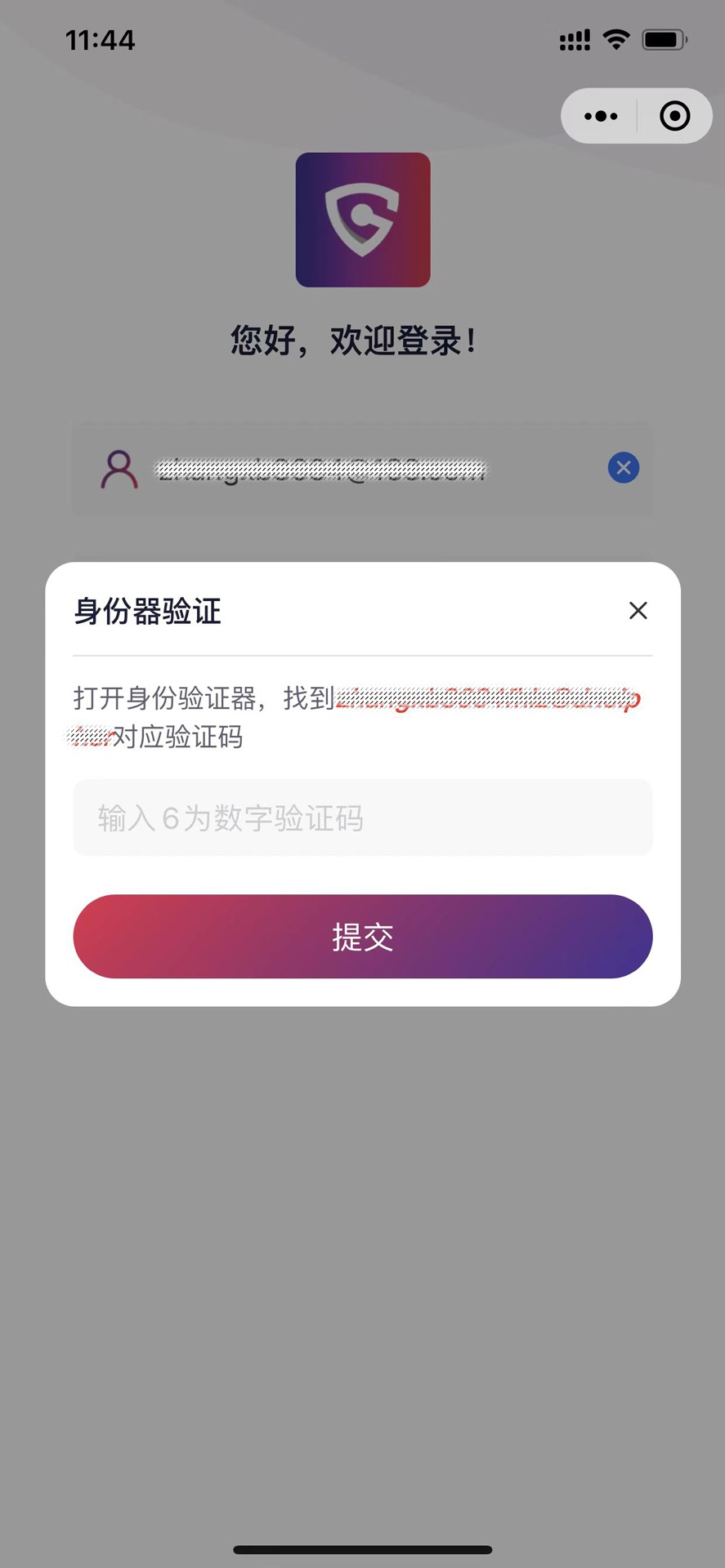 懂你密码APP最新版截图2: