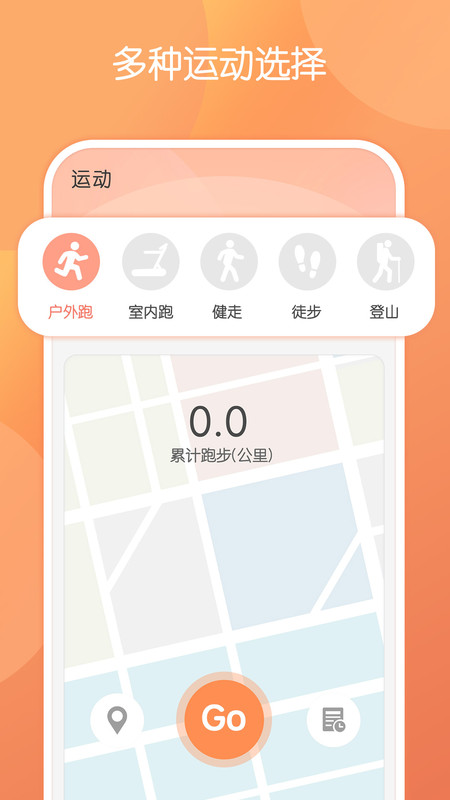 日常運(yùn)動(dòng)健康app版截圖1