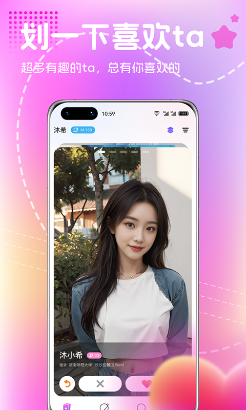 戀愛宇宙app版截圖2