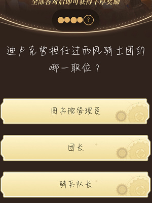 原神小紅書答題活動第八天