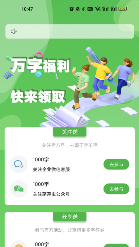 茅茅蟲論文寫作助手app下載版截圖2