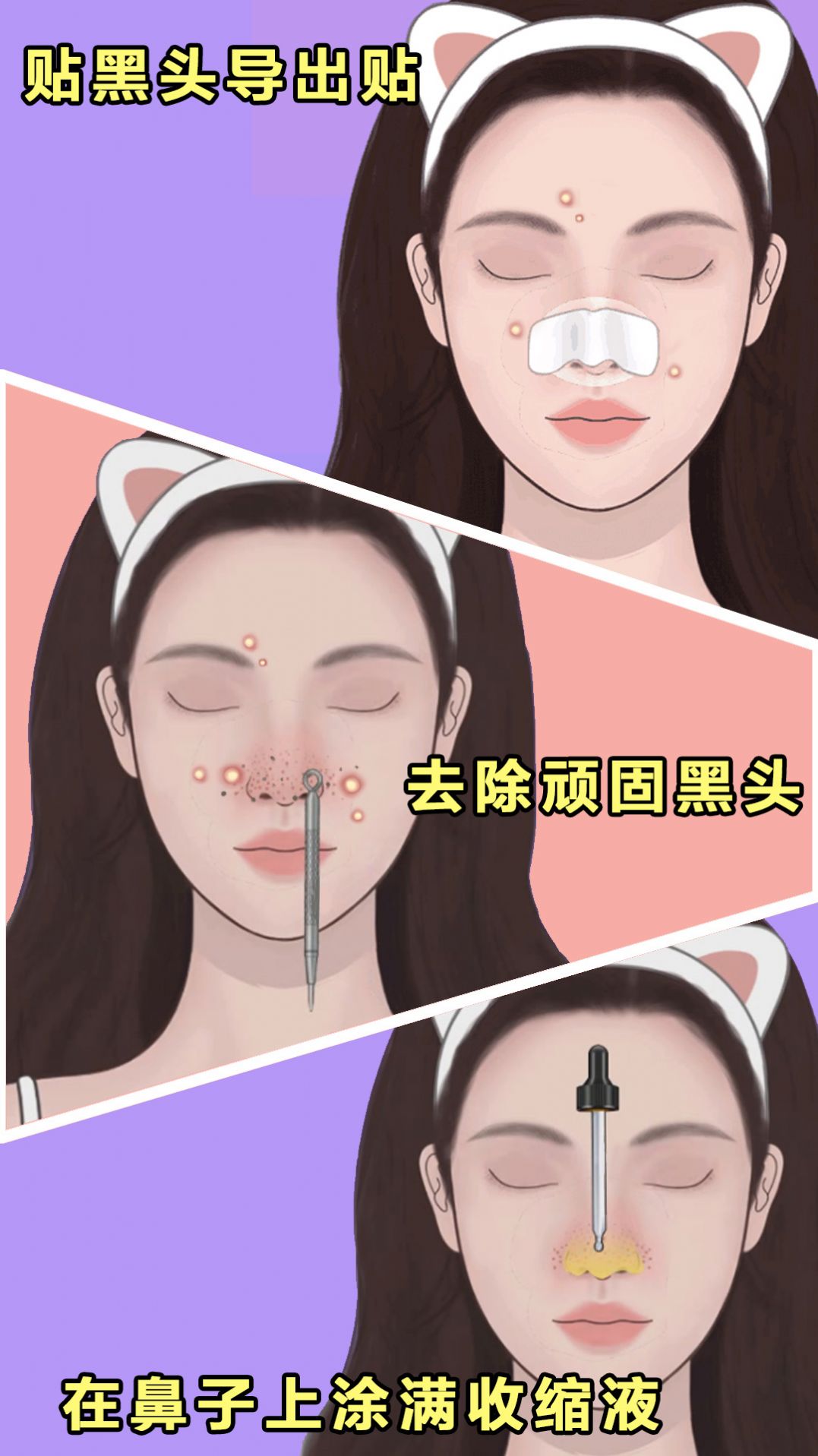沉浸式美容院護膚游戲安卓版截圖2