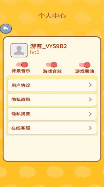 好運(yùn)球球游戲紅包版下載安裝截圖1