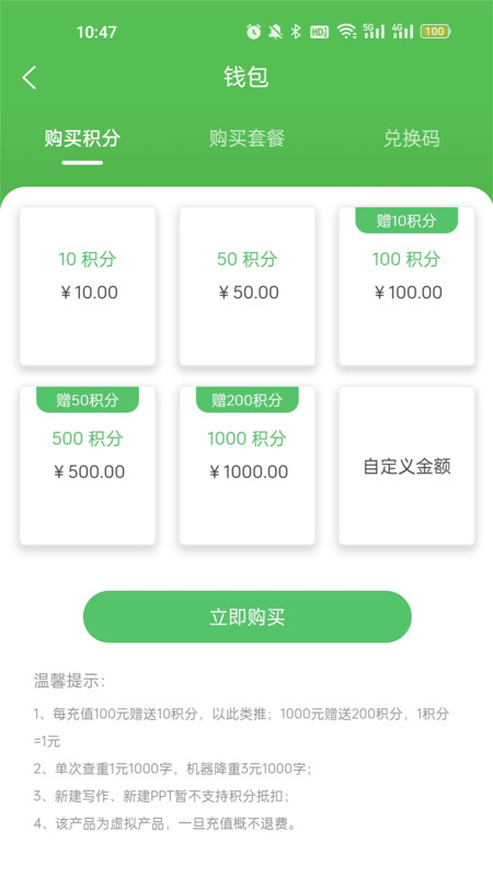 茅茅蟲論文寫作助手app下載版截圖5