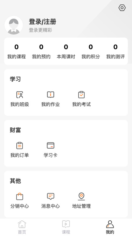 茅茅蟲論文寫作助手app下載版截圖1