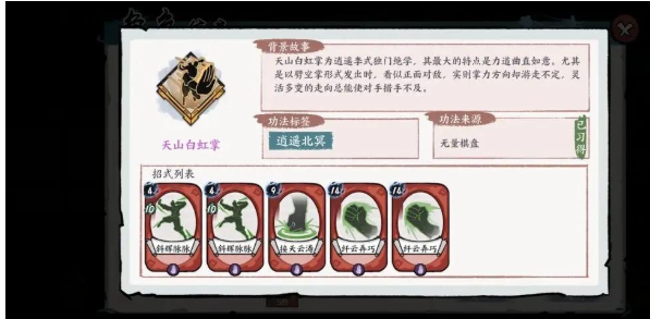 方寸對決擂臺橋高峰北冥怎么打 擂臺橋高峰北冥打法技巧攻略