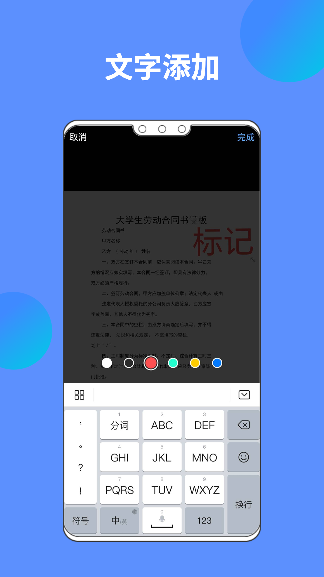 白聲AI文檔掃描王app版截圖2