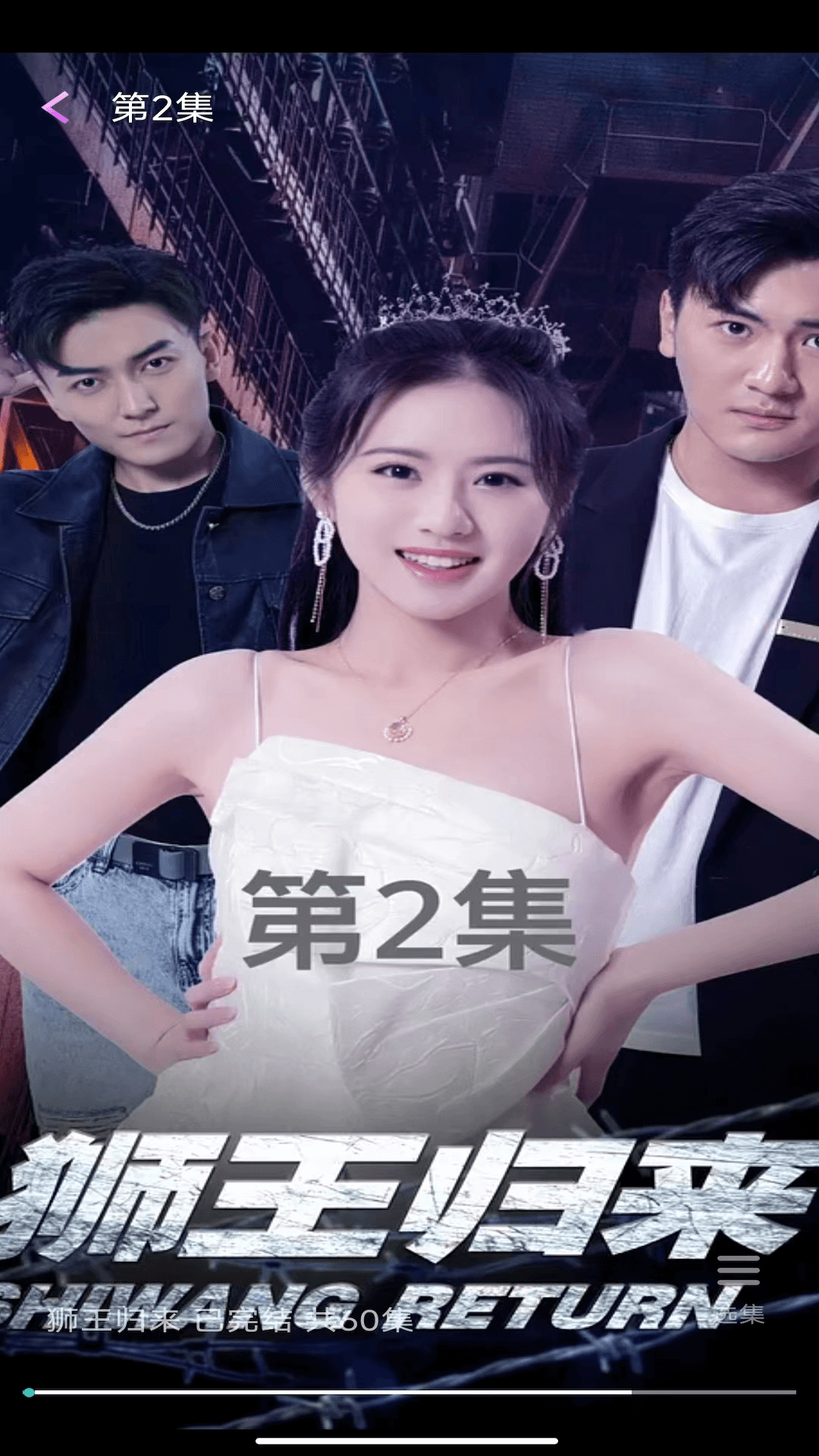 咚咚劇場(chǎng)app安卓版截圖2