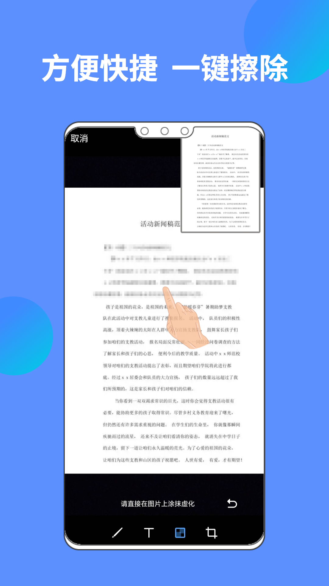 白聲AI文檔掃描王app版截圖1