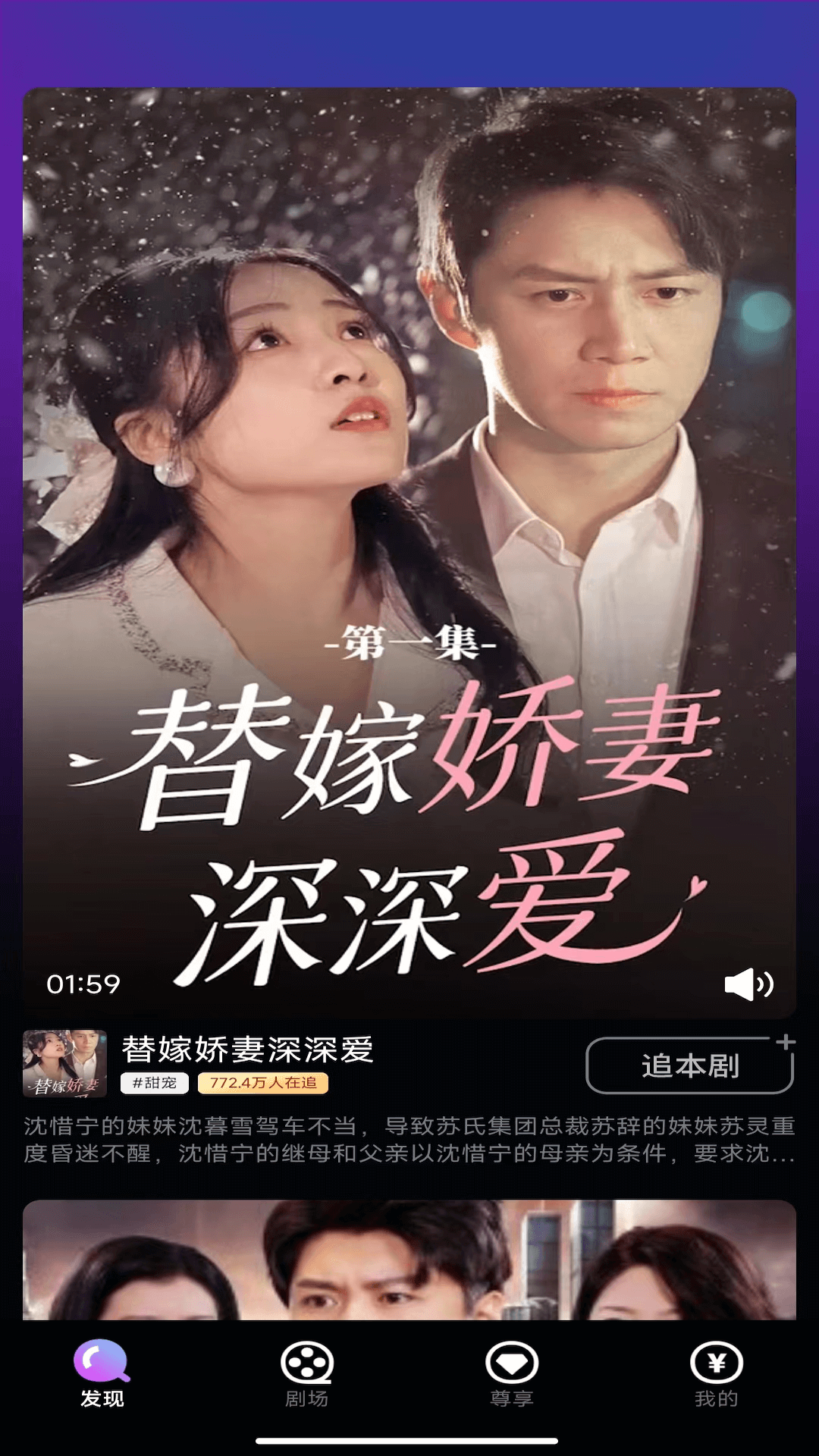 咚咚劇場(chǎng)app安卓版截圖3
