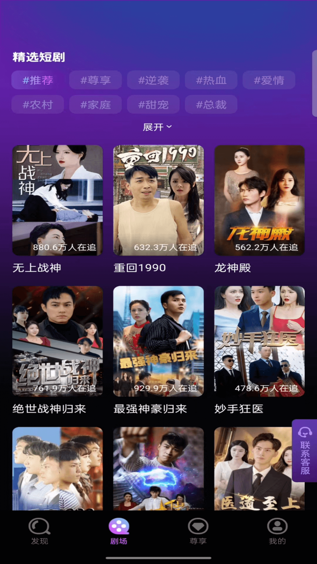 咚咚劇場(chǎng)app安卓版截圖4