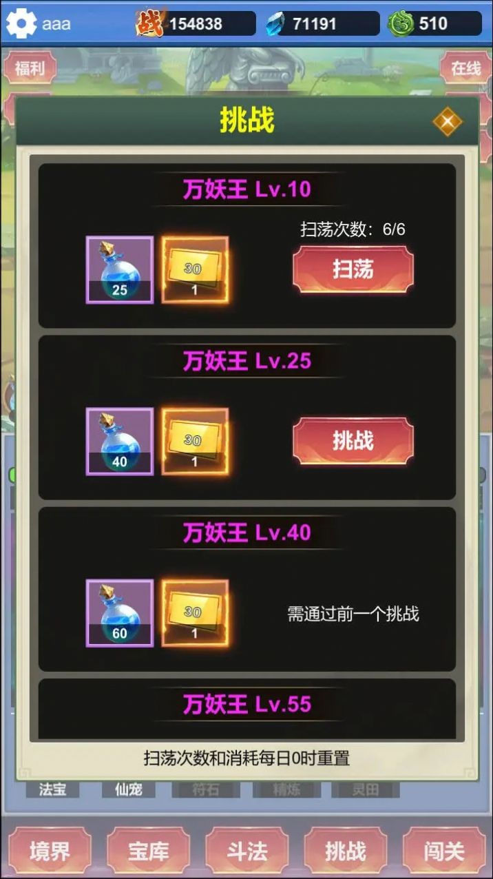 修仙尋道無限氪金游戲版截圖2