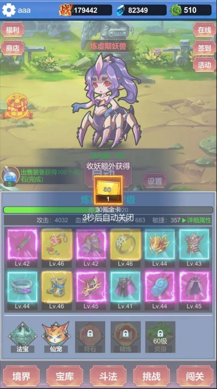修仙尋道無限氪金游戲版截圖3