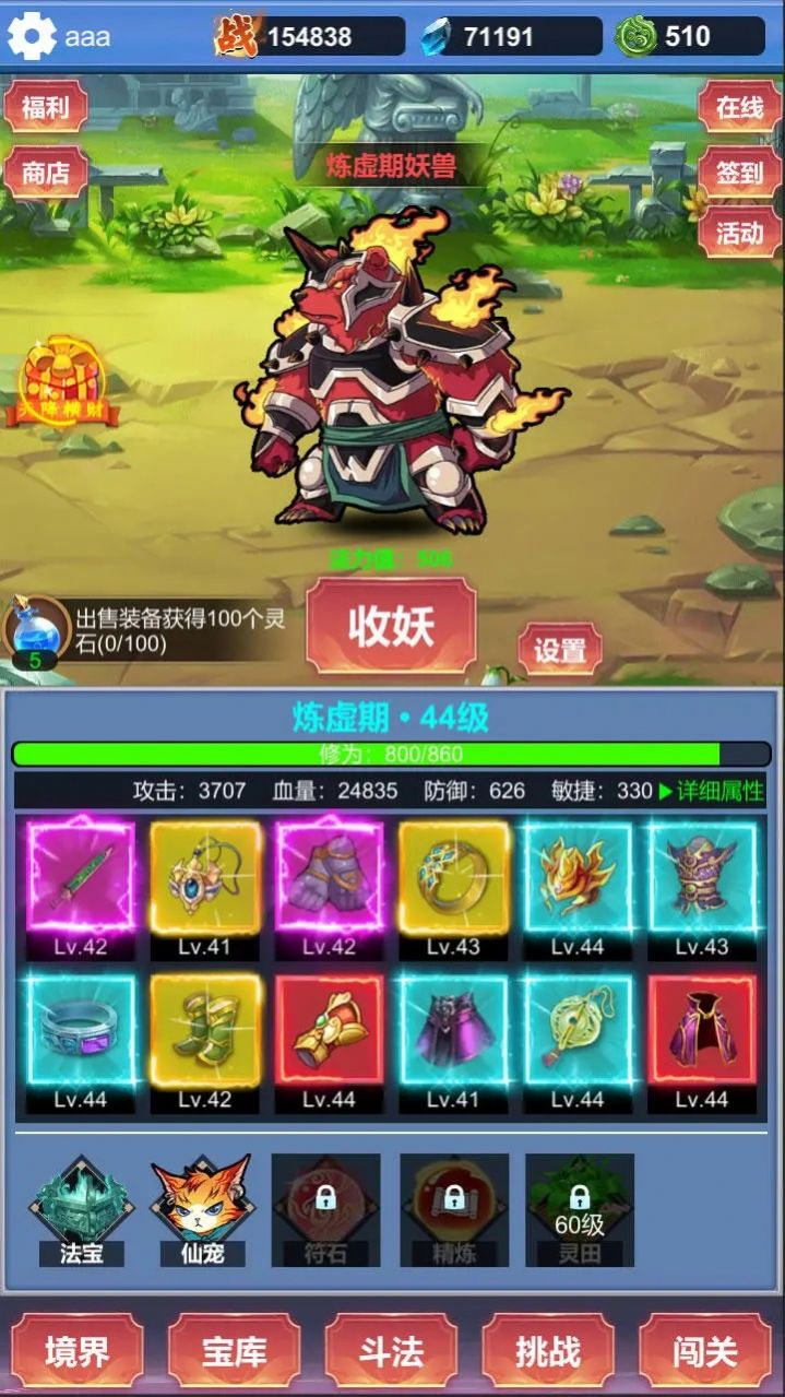 修仙尋道無限氪金游戲版截圖4
