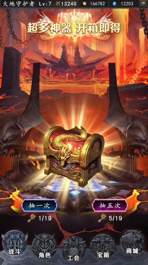 魔神紀(jì)元暗影地下城手游版截圖1