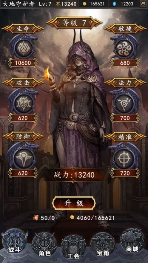 魔神紀(jì)元暗影地下城手游版截圖2