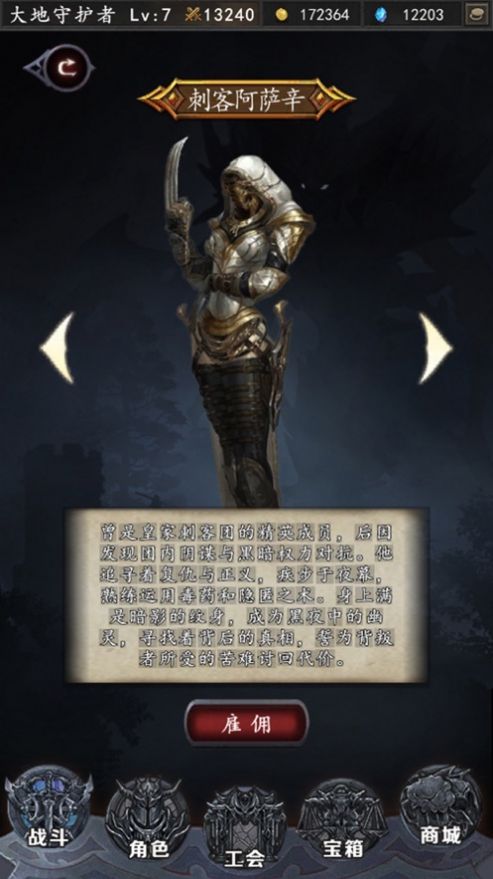 魔神紀(jì)元暗影地下城手游版截圖4
